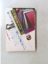 季刊銀花第七十号夏