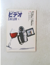 ビデオ　1999年4月号