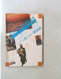 季刊銀花　　1989年　夏号　78号