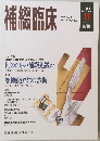 補綴臨床　1994年11月号　Vol.27　No.6