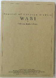 Journal　of　Chanoyu　Studies　WABI 5 Fushin'an Bunko Library　