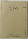 Journal　of　Chanoyu　Studies　WABI 5 Fushin'an Bunko Library　