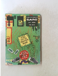 KING OF COMICS GARO 1986年7月号 No. 264