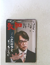 致知　2023年4月号