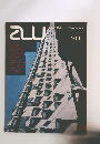 a+u 80:11　1980年11月　No.122　