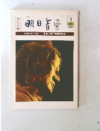 明日香風　1982春日