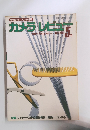 カメラレビュー　1983年5月号