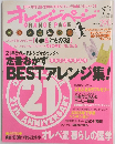 オレンジページ　2006年7月2日号