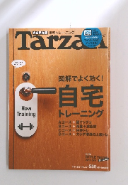 Tarzan 2011年4/14号
