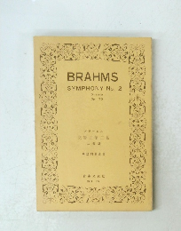 BRAHMS SYMPHONY No. 2 D-major Op 73