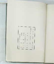 ねころんで私版