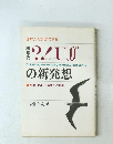 日本人だけができる80年代?!U　の新発想