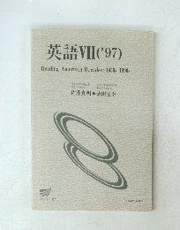 英語VII('97)  