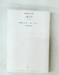 ワイド版世界の大思想 II マルクス