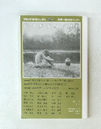 GANYMEDE　2011年12月