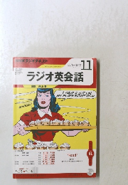 ラジオ英会話　2012　11