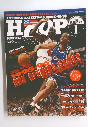 NBA 月刊誌 当時物 HOOP 1996年1月号　AMERICAN BASKETBALL SCENE '95-'96