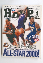 AMERICAN BASKETBALL HOOP　2000年4月号