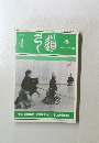 弓道 1999年4号