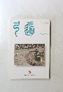 弓道 2003年7月号