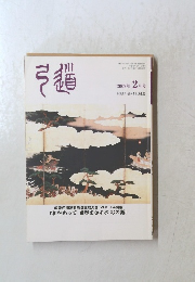 弓道　2007年2月号