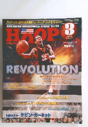 HOOP 1998年3月号