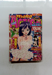 コミック雑誌 アクションヤング 1998年7月号 No.23