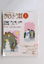 おはよう21　2013年1月号