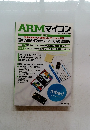 ARMマイコン