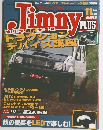 ジムニープラス　2015年11月