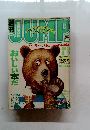YOUNG JUMP　38号