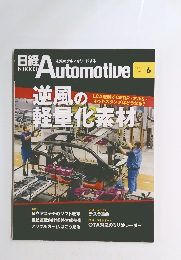 日経Automotive　2021年6月号