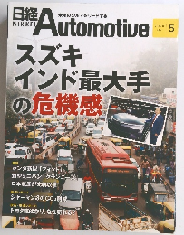 日経Automotive 2020年04月11日号