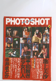 PHOTOSHOT　Vol.20