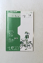 NHKラジオテキスト　まいにちドイツ語　2010年9月号