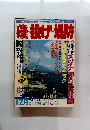 機・投げ・場防　12月10日