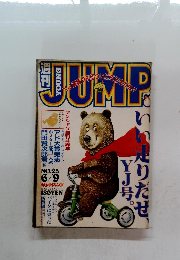 Young Jump　No25　6月9日号