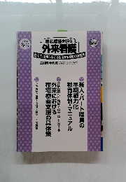 継続看護を担う外来看護　2016 冬号