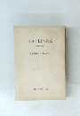 神道の根本問題　神道宗教第45号　創立20周年記念特集