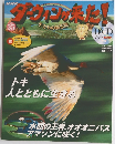 ダーウィンが来た!　No.35　12/10号