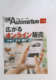 日経Automotive　2022年4月号