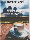 永遠のJava　2024年7月25日