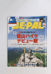 ビーバル　11月号