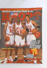フープ　1996年6月号