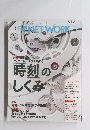 日経NETWORK 2018年7月