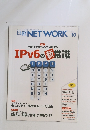 日経NETWORK　2020年10月号