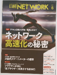 日経NETWORK　2022年6月号