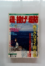 磯・投げ堤防　11月