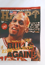 HOOP 1996年8月号