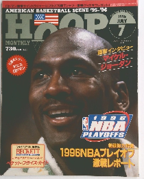 HOOP 1996年 7月